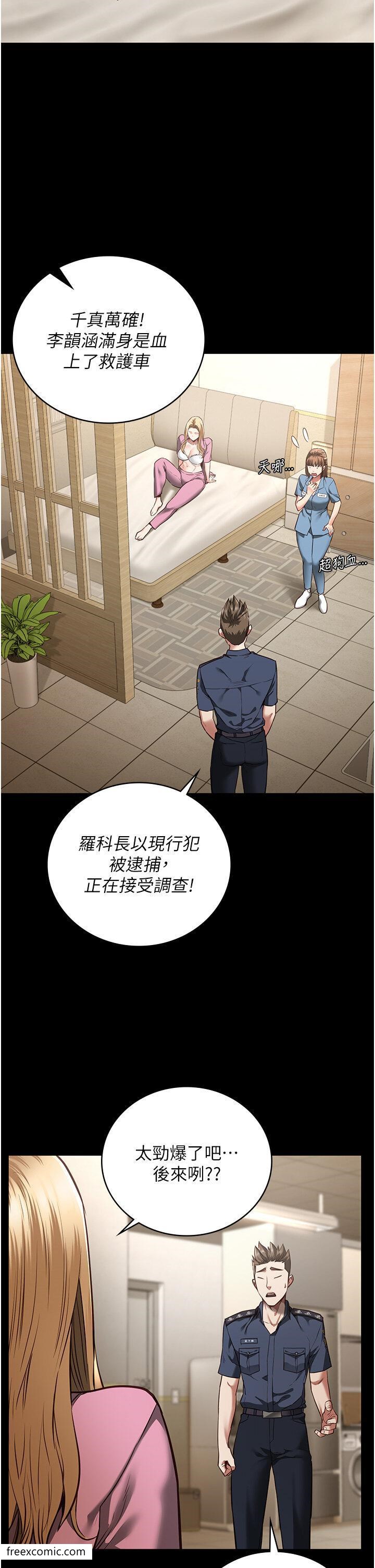 第41话-来点刺激的喝酒游戏吧 - 第8.jpg页