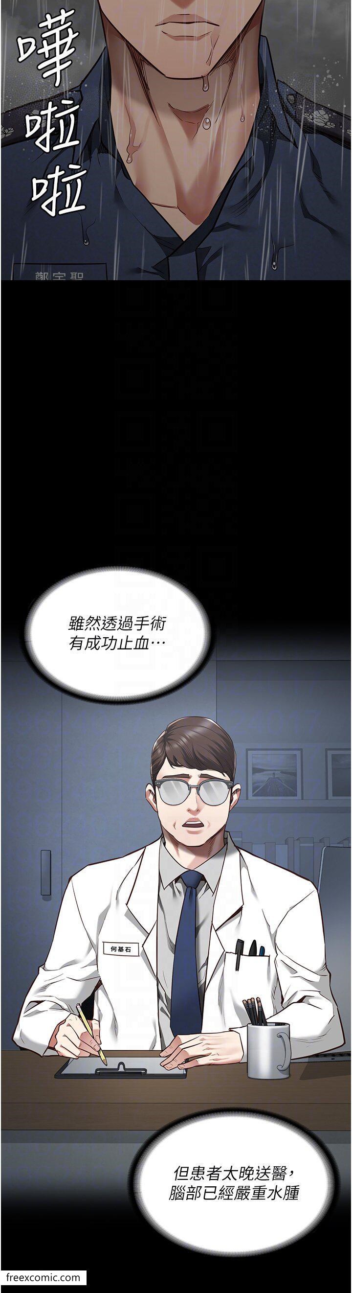 第41话-来点刺激的喝酒游戏吧 - 第10.jpg页