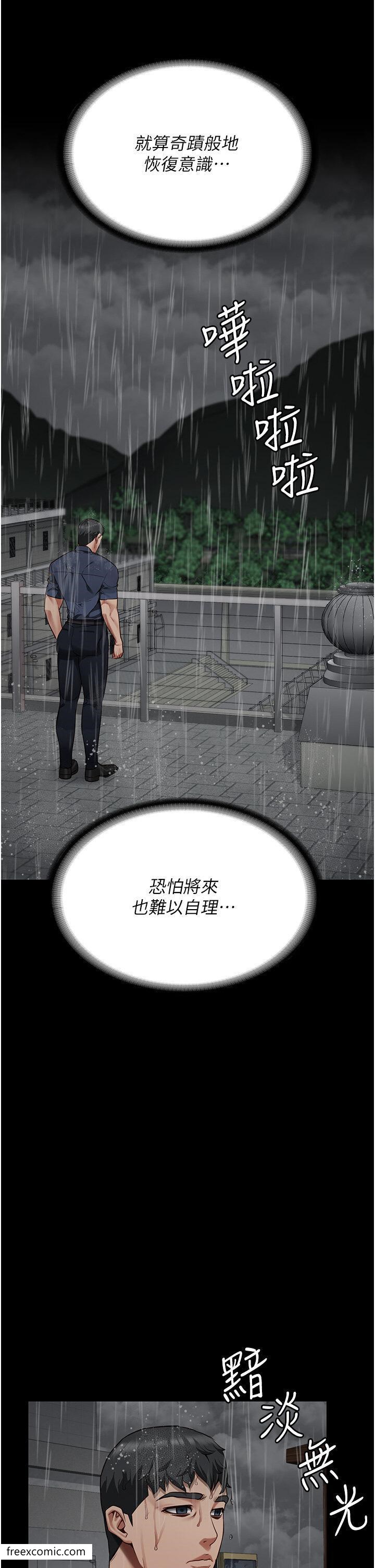 第41话-来点刺激的喝酒游戏吧 - 第11.jpg页
