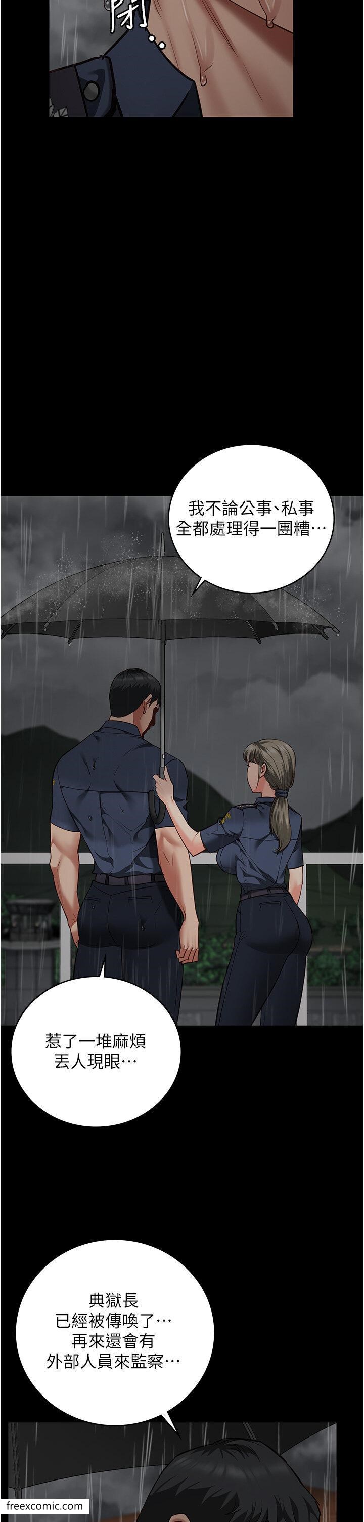 第41话-来点刺激的喝酒游戏吧 - 第16.jpg页