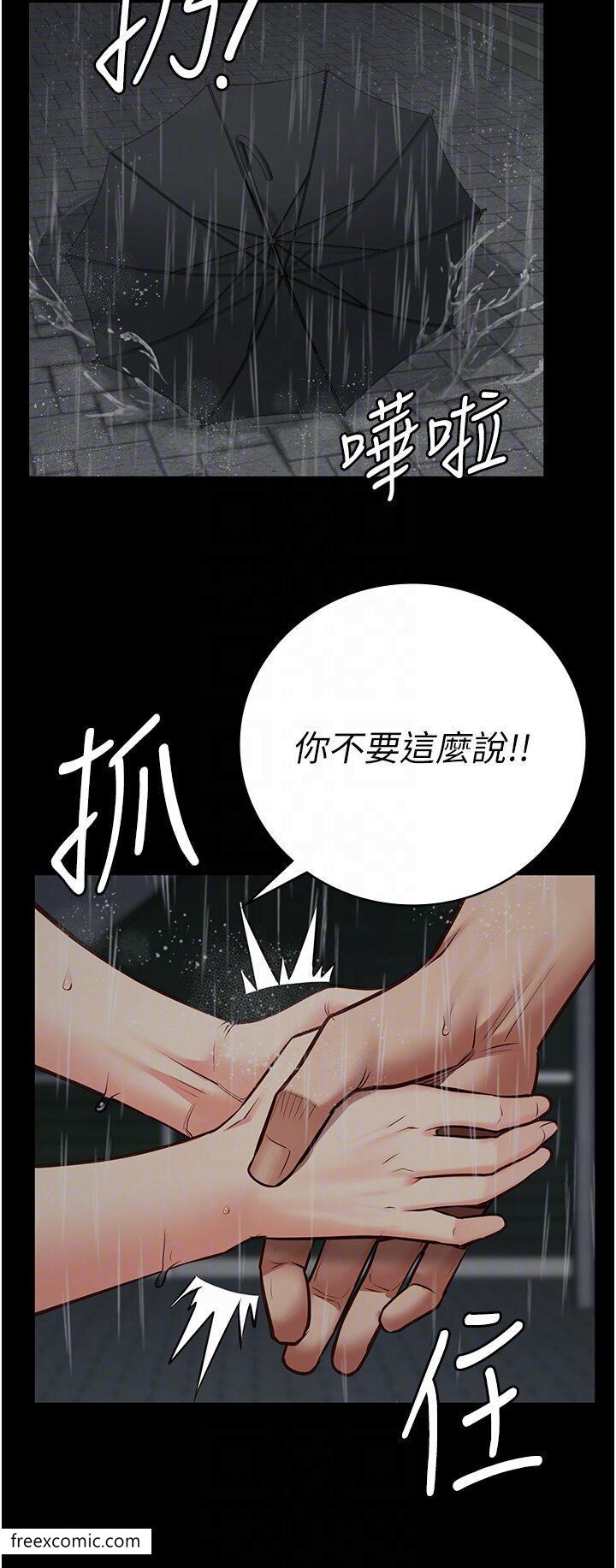 第41话-来点刺激的喝酒游戏吧 - 第18.jpg页