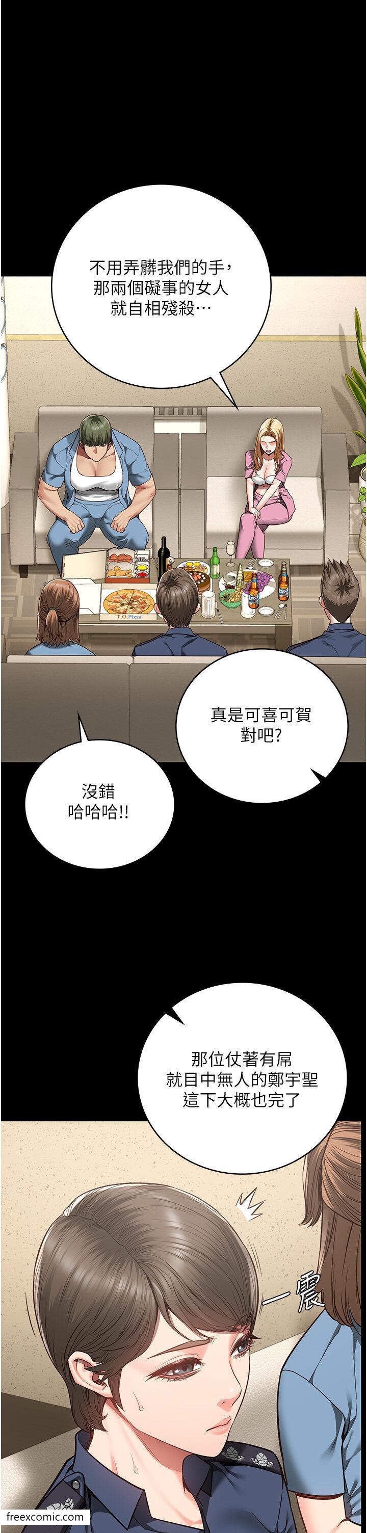 第41话-来点刺激的喝酒游戏吧 - 第29.jpg页