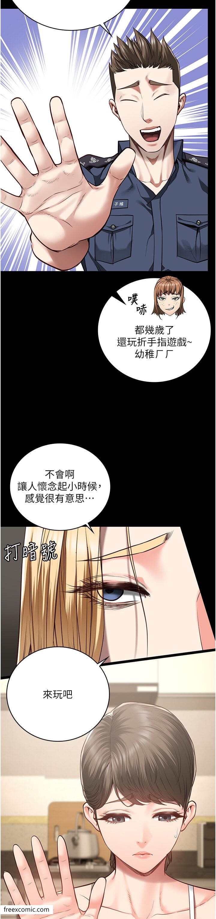 第41话-来点刺激的喝酒游戏吧 - 第40.jpg页