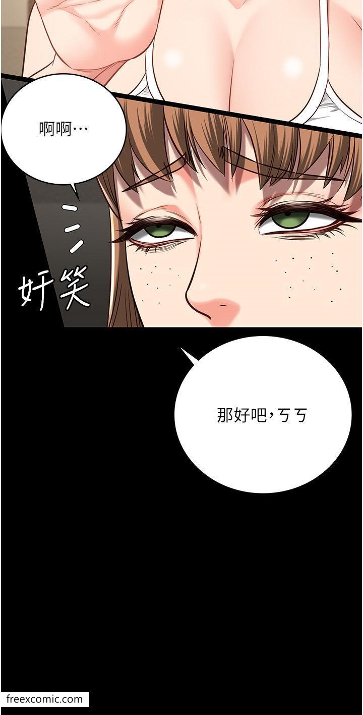 第41话-来点刺激的喝酒游戏吧 - 第41.jpg页