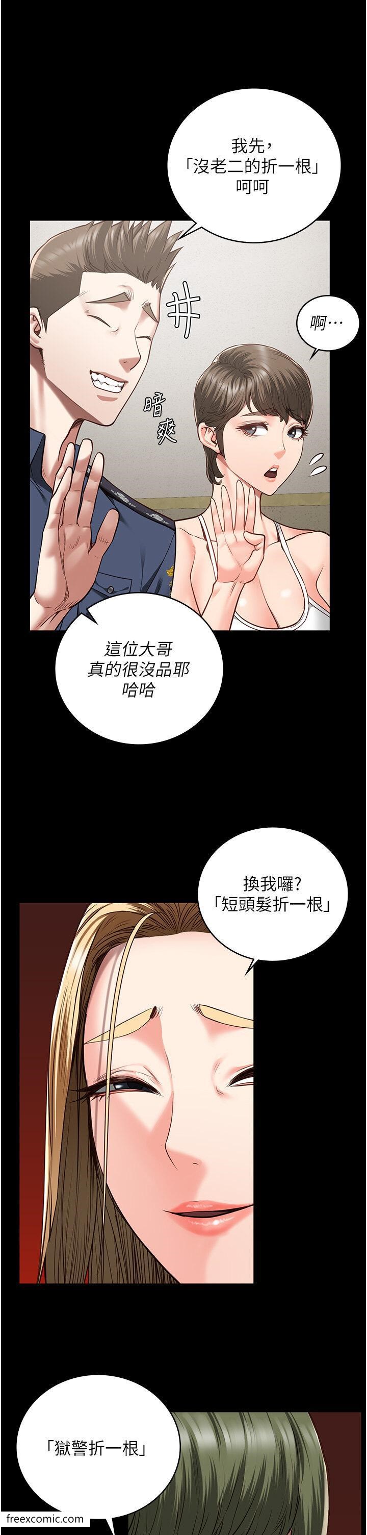 第41话-来点刺激的喝酒游戏吧 - 第42.jpg页