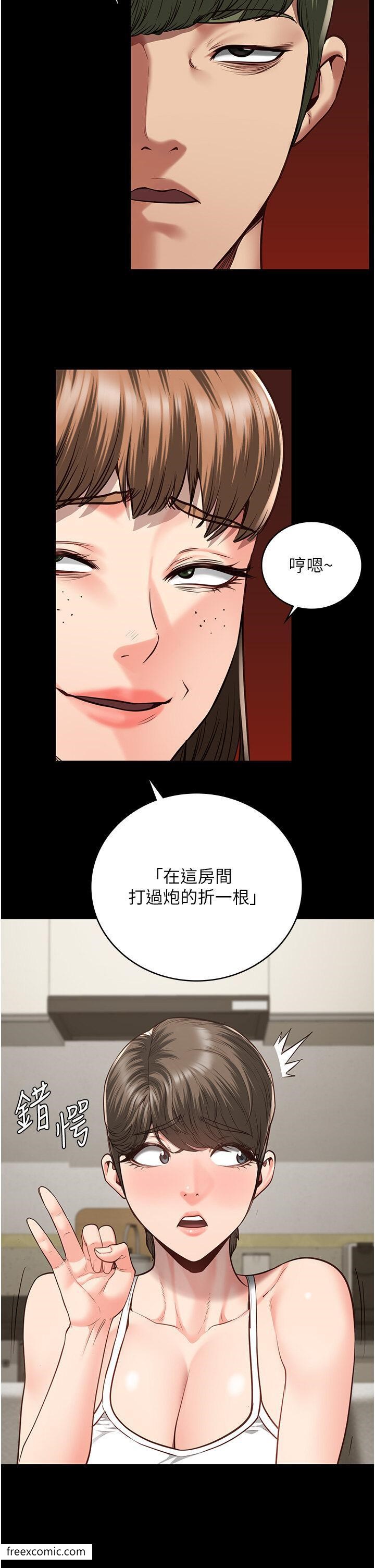 第41话-来点刺激的喝酒游戏吧 - 第43.jpg页