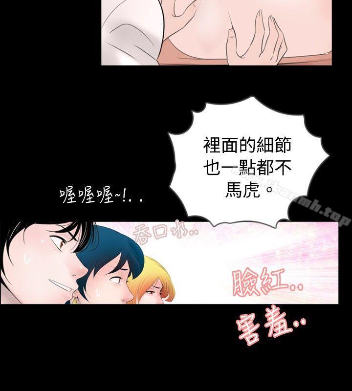 第45话 - 第4.jpg页