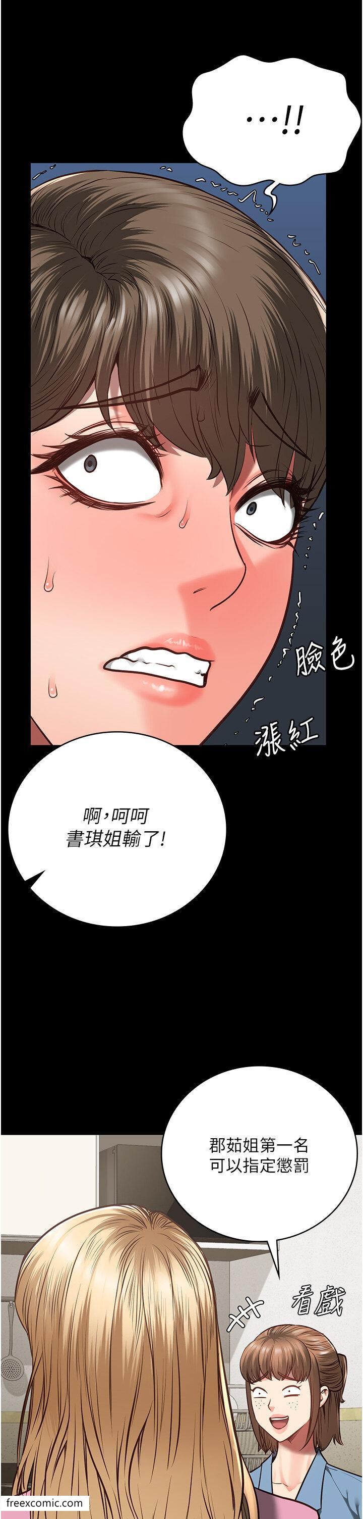 第41话-来点刺激的喝酒游戏吧 - 第45.jpg页