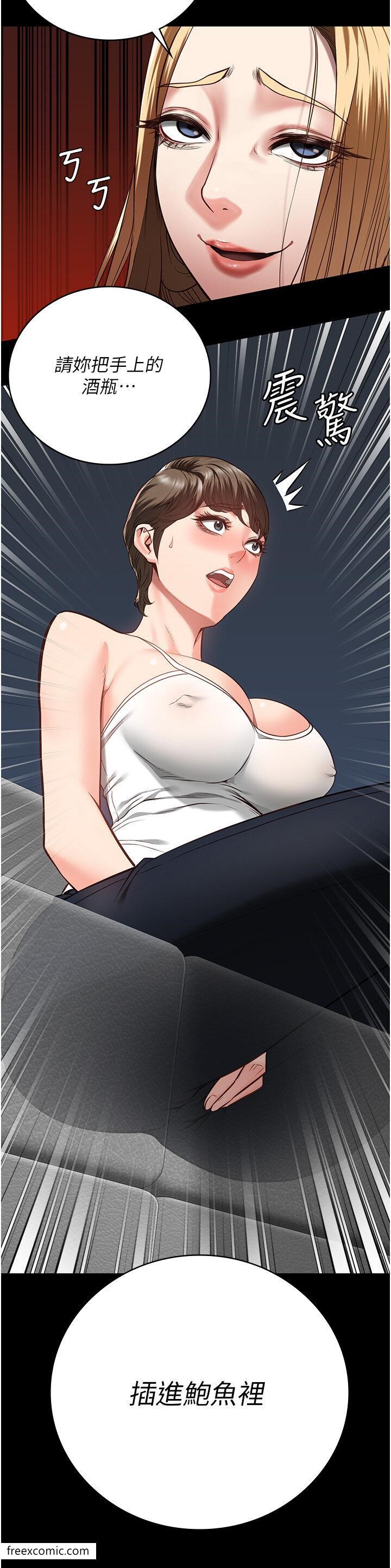 第41话-来点刺激的喝酒游戏吧 - 第47.jpg页