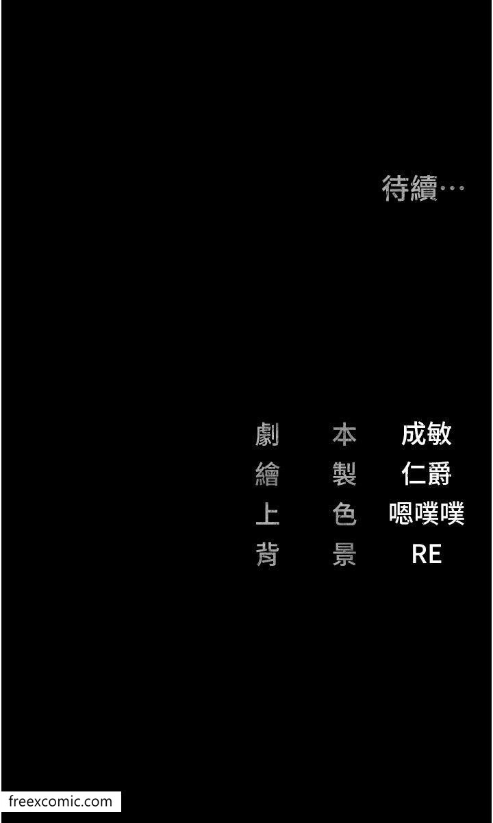 第41话-来点刺激的喝酒游戏吧 - 第48.jpg页