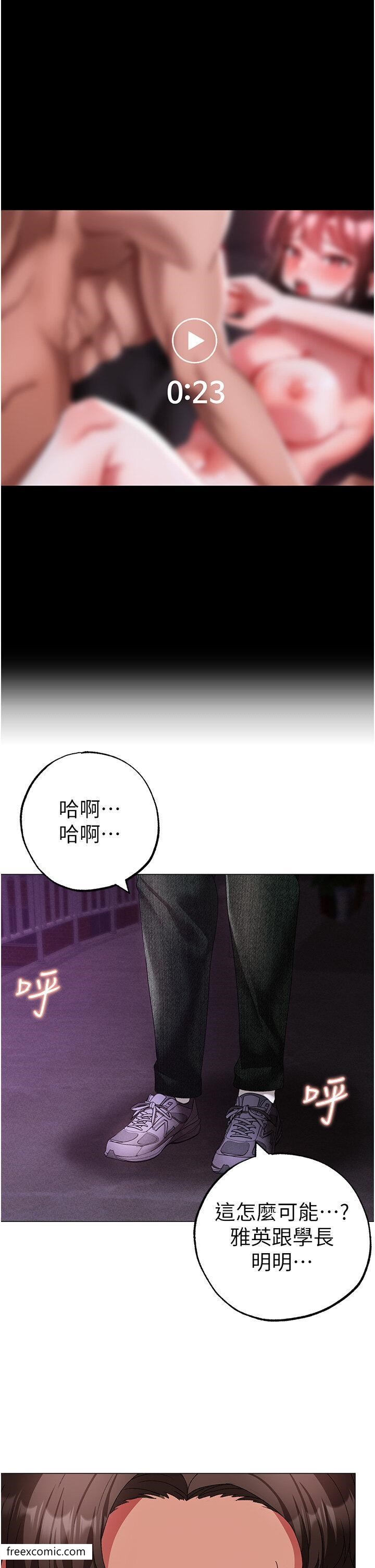 第36话-被干到娇喘连连的雅英 - 第1.jpg页