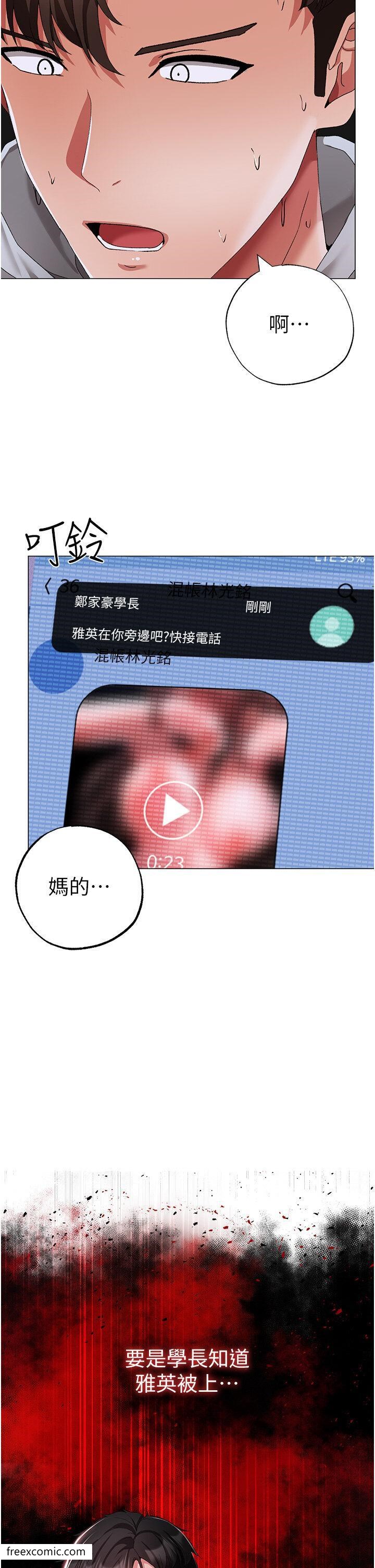 第36话-被干到娇喘连连的雅英 - 第2.jpg页