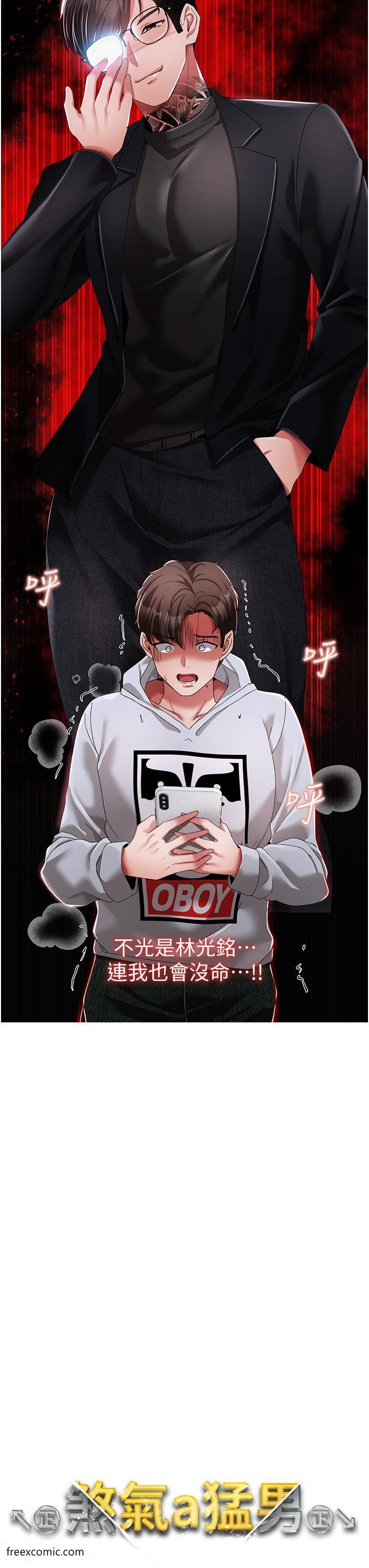 第36话-被干到娇喘连连的雅英 - 第3.jpg页