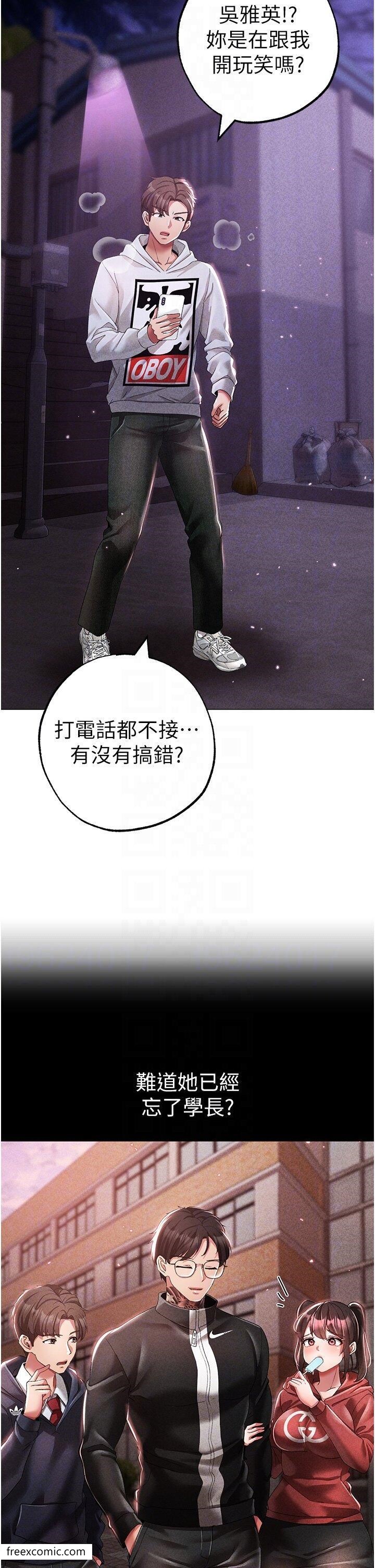 第36话-被干到娇喘连连的雅英 - 第6.jpg页