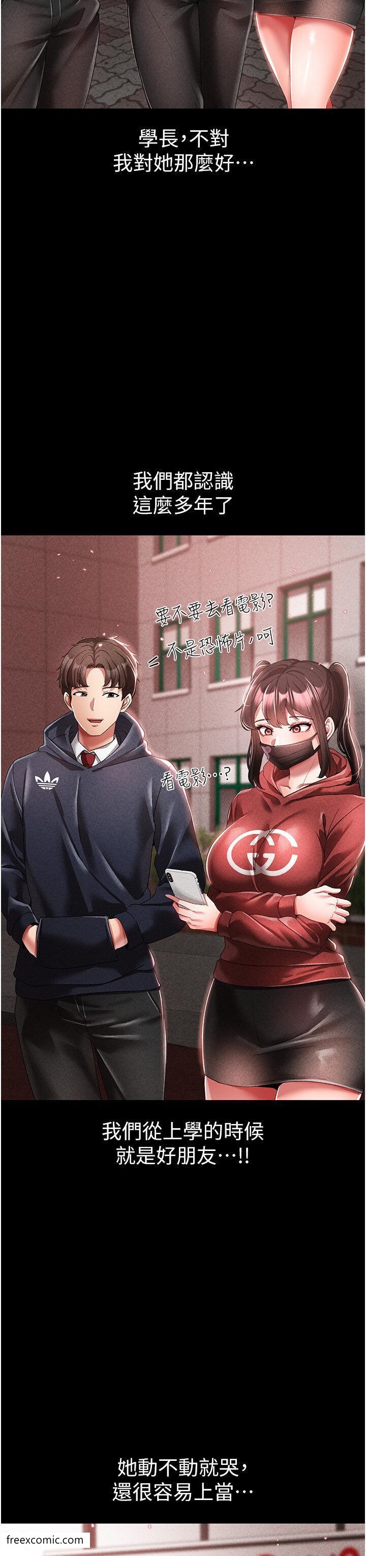 第36话-被干到娇喘连连的雅英 - 第7.jpg页