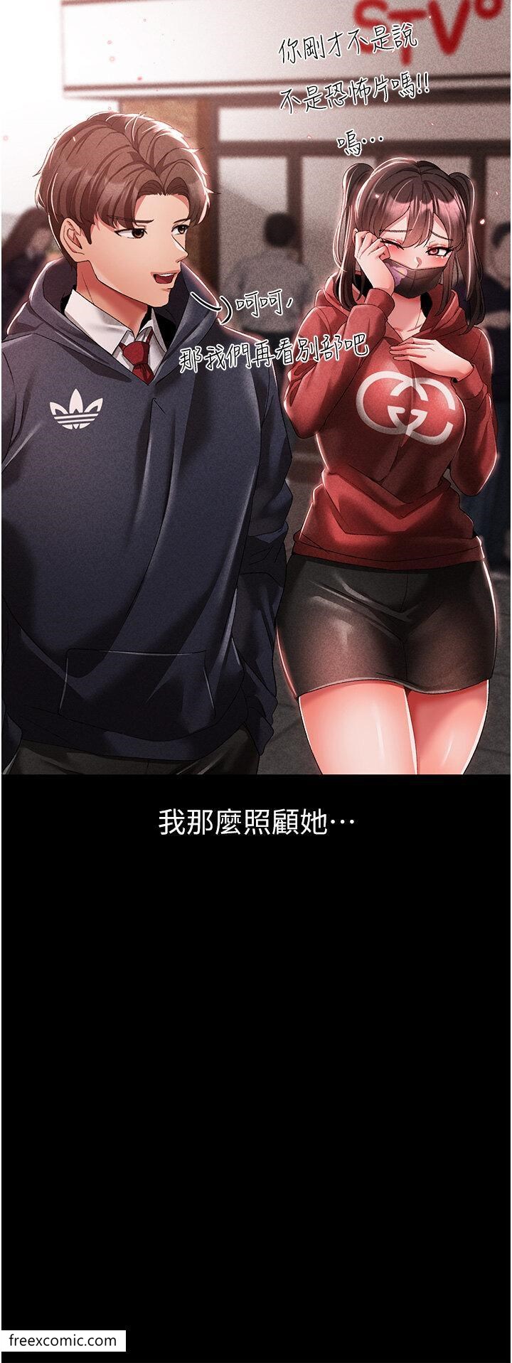 第36话-被干到娇喘连连的雅英 - 第8.jpg页