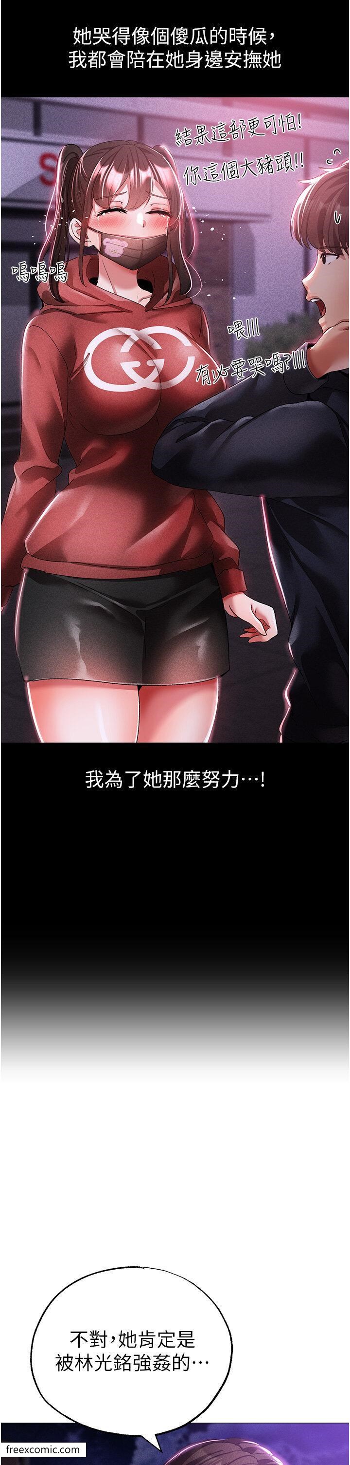 第36话-被干到娇喘连连的雅英 - 第9.jpg页