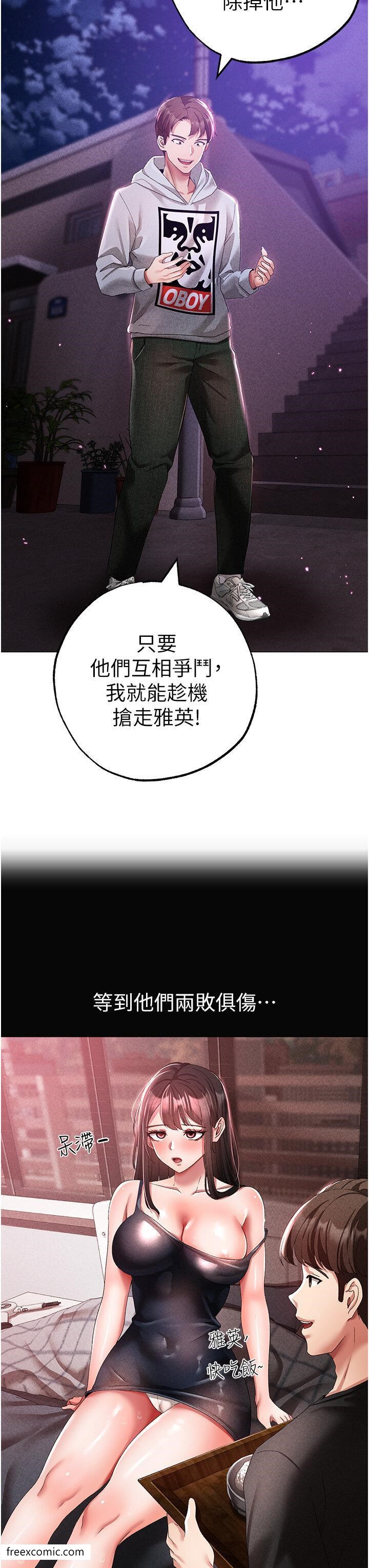 第36话-被干到娇喘连连的雅英 - 第11.jpg页