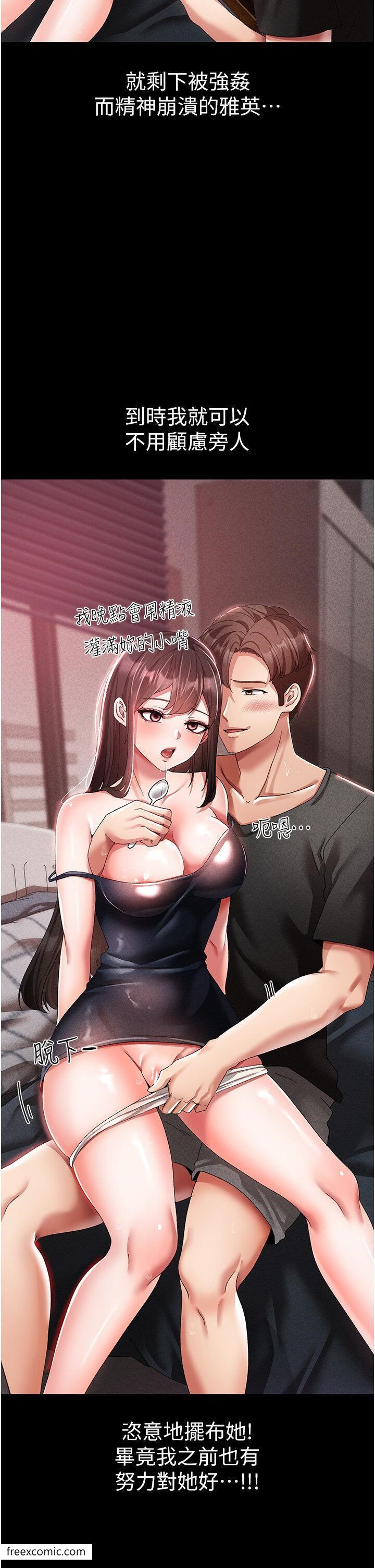 第36话-被干到娇喘连连的雅英 - 第12.jpg页