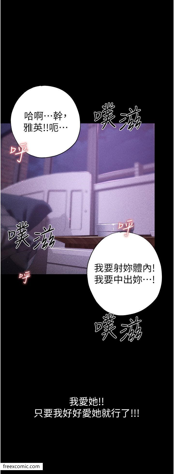 第36话-被干到娇喘连连的雅英 - 第13.jpg页
