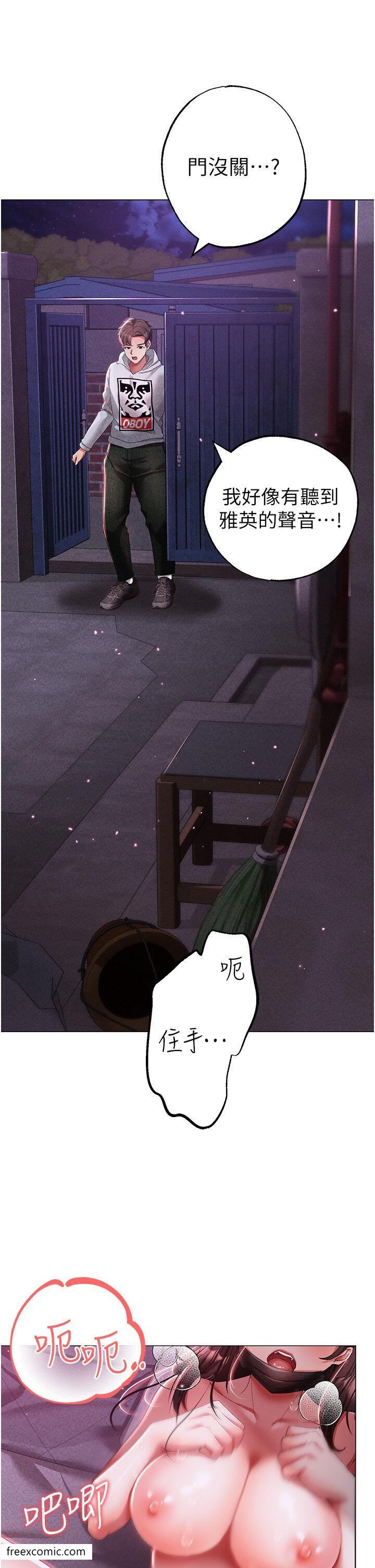 第36话-被干到娇喘连连的雅英 - 第15.jpg页