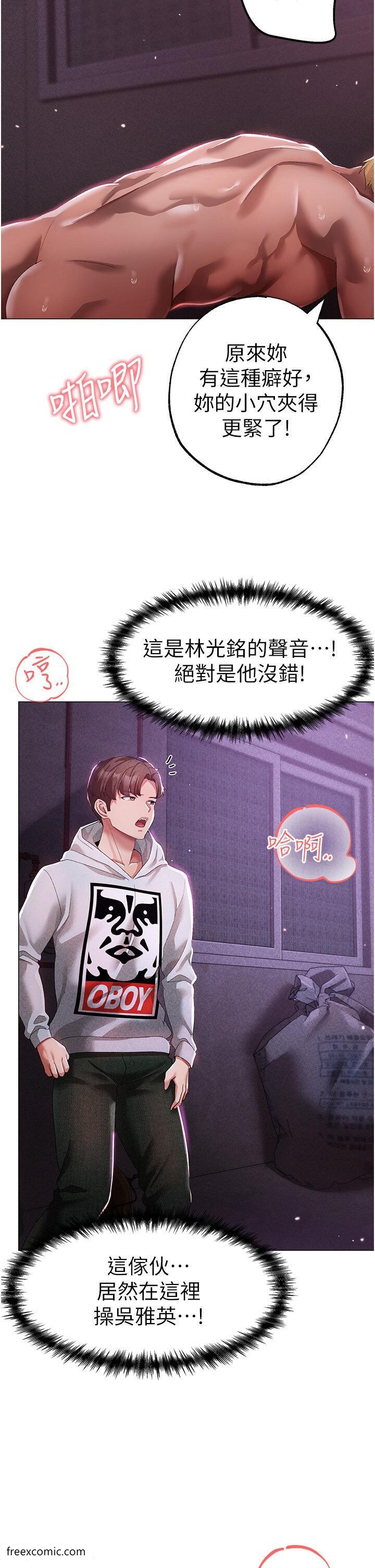 第36话-被干到娇喘连连的雅英 - 第17.jpg页