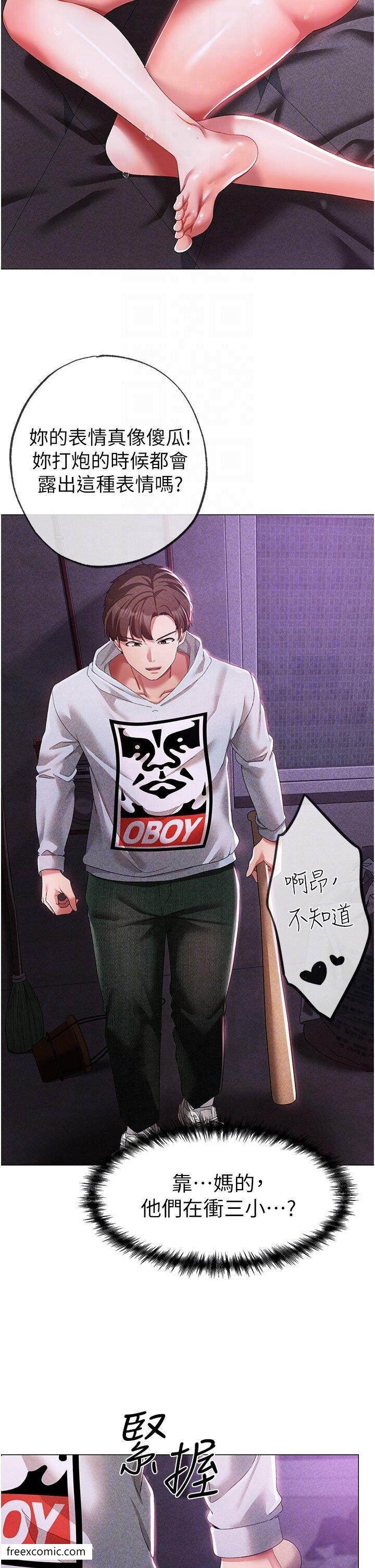 第36话-被干到娇喘连连的雅英 - 第24.jpg页