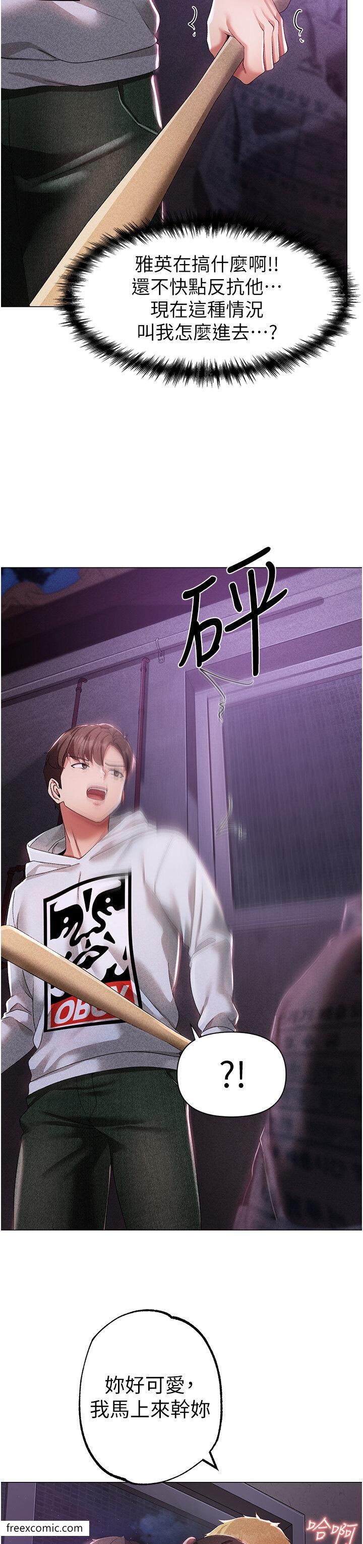 第36话-被干到娇喘连连的雅英 - 第25.jpg页