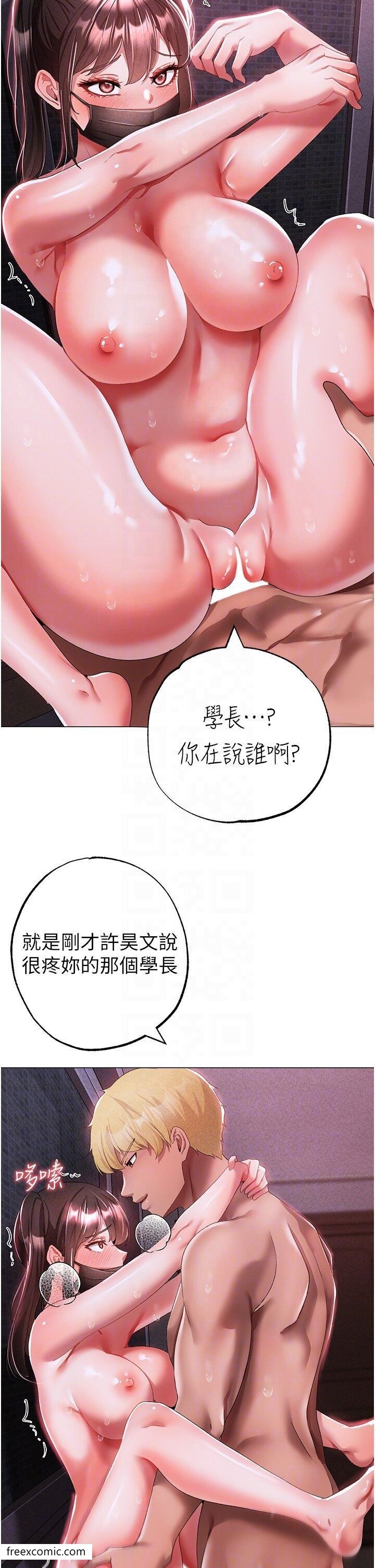 第36话-被干到娇喘连连的雅英 - 第28.jpg页
