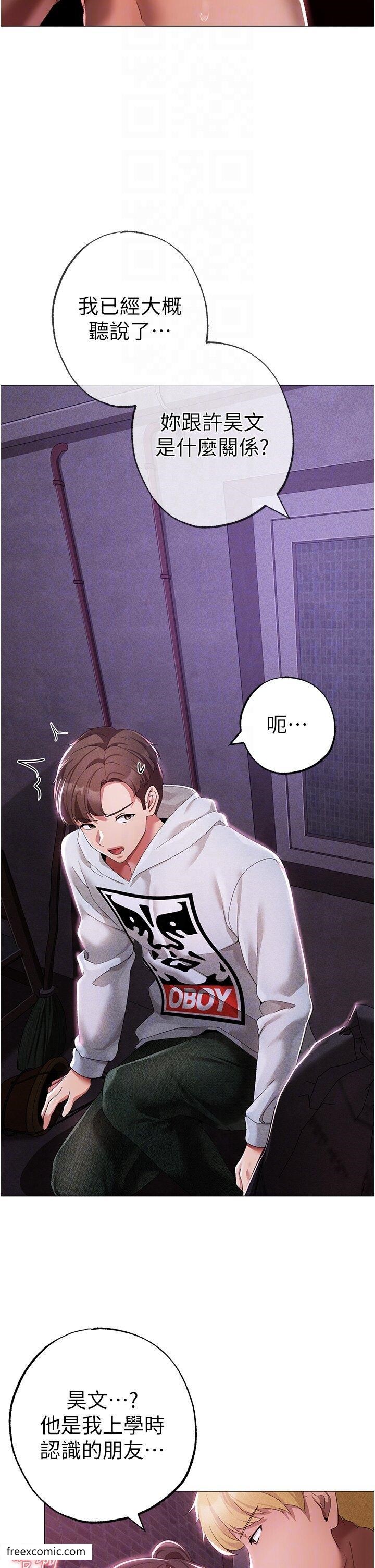 第36话-被干到娇喘连连的雅英 - 第32.jpg页