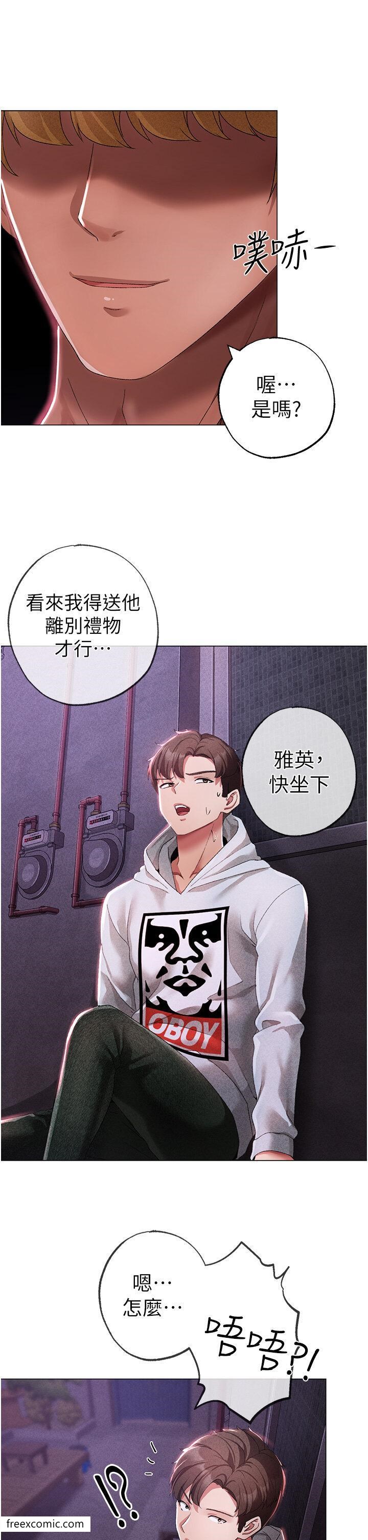 第36话-被干到娇喘连连的雅英 - 第36.jpg页