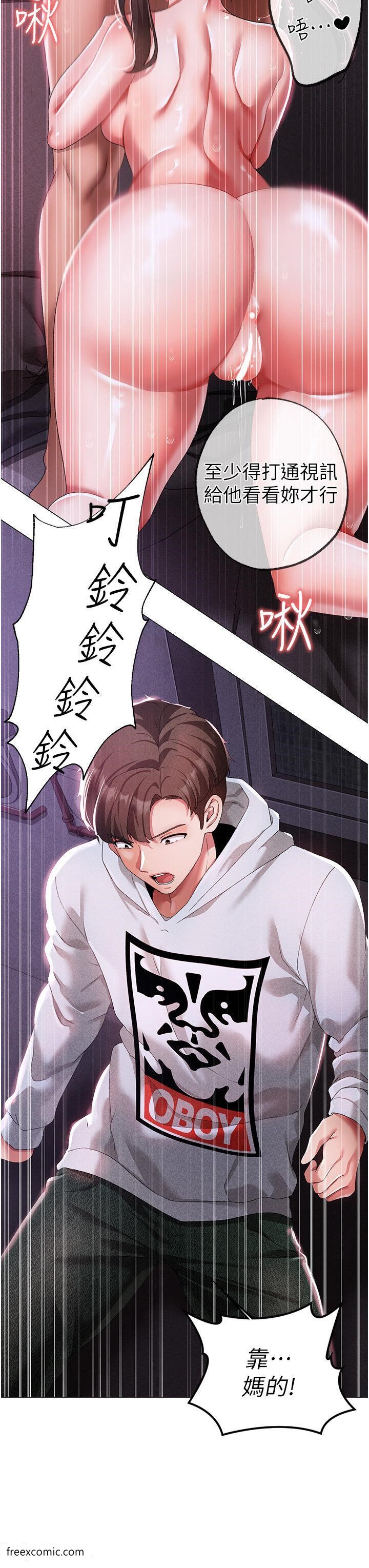 第36话-被干到娇喘连连的雅英 - 第38.jpg页