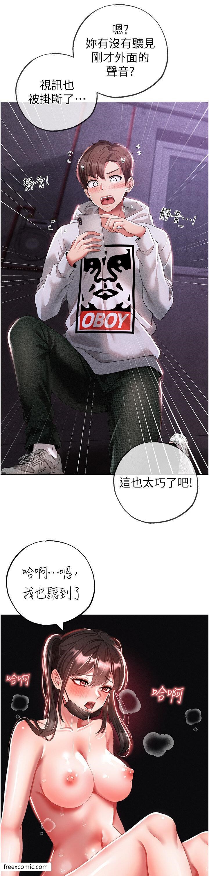 第36话-被干到娇喘连连的雅英 - 第40.jpg页