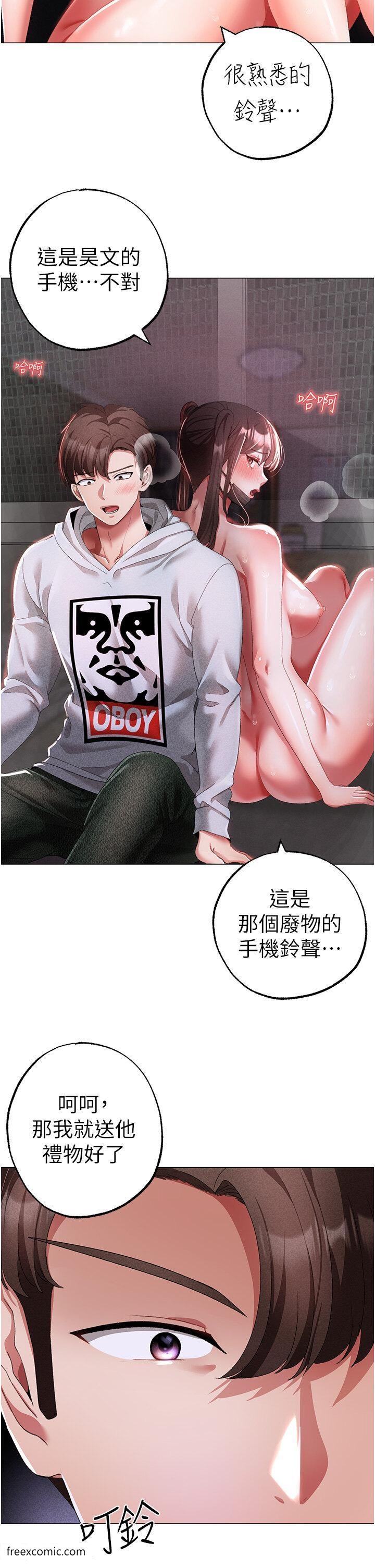 第36话-被干到娇喘连连的雅英 - 第41.jpg页