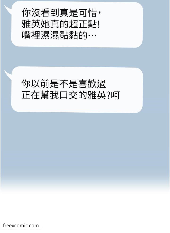 第36话-被干到娇喘连连的雅英 - 第43.jpg页