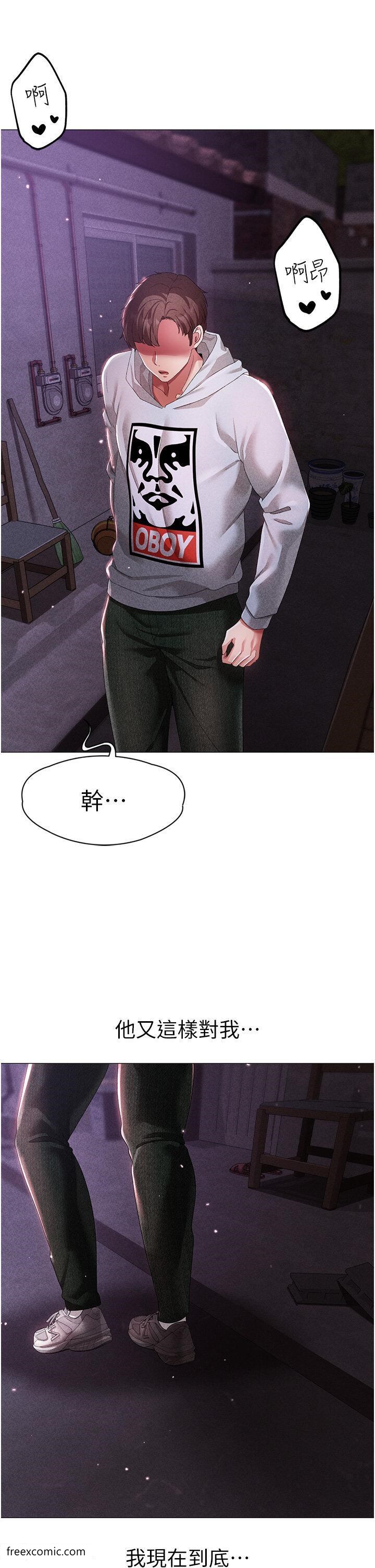 第36话-被干到娇喘连连的雅英 - 第44.jpg页