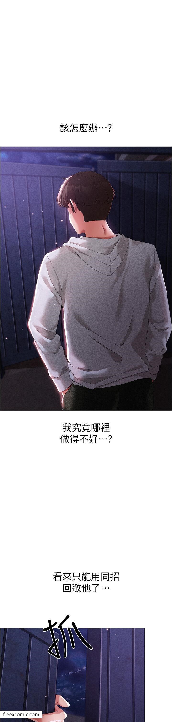 第36话-被干到娇喘连连的雅英 - 第45.jpg页