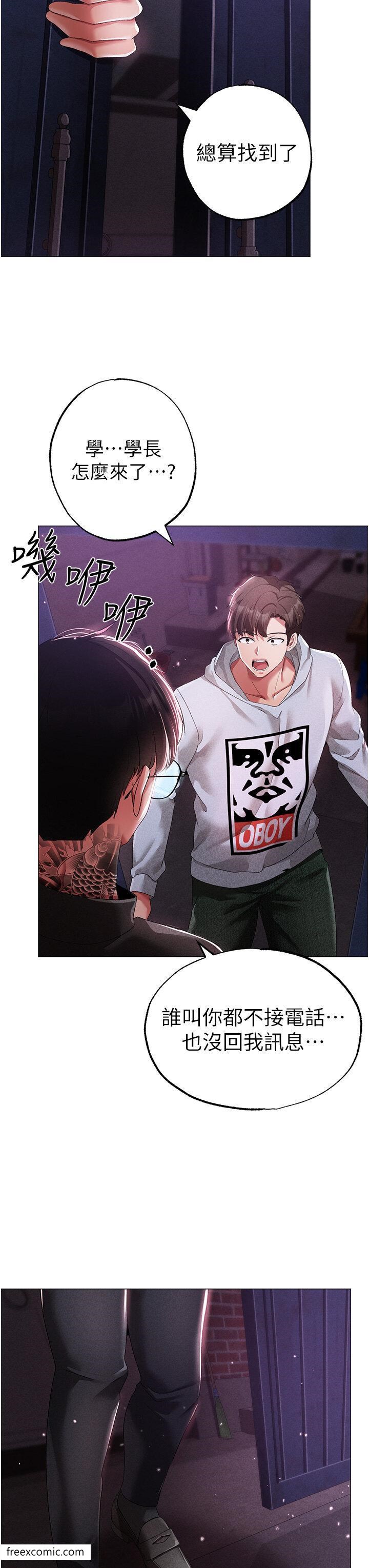 第36话-被干到娇喘连连的雅英 - 第46.jpg页