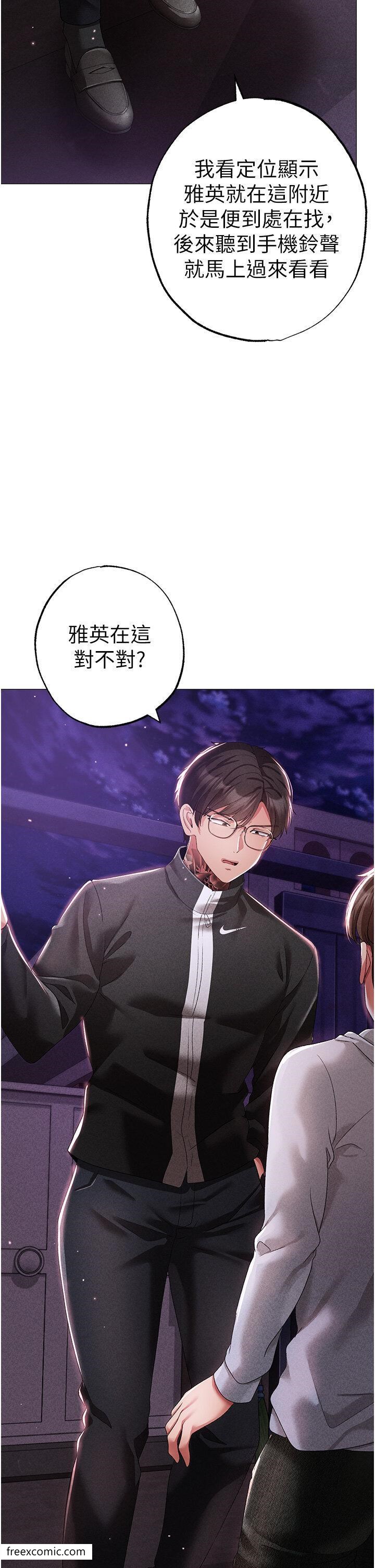 第36话-被干到娇喘连连的雅英 - 第47.jpg页