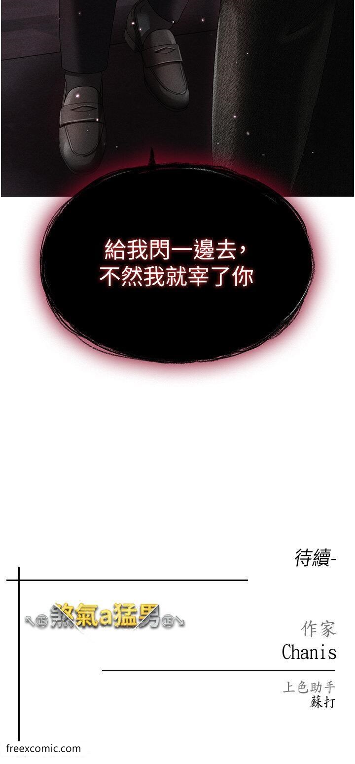 第36话-被干到娇喘连连的雅英 - 第48.jpg页