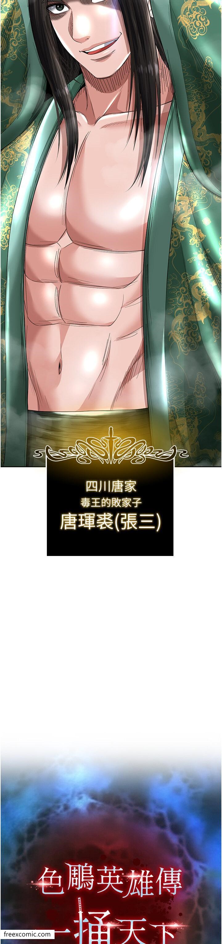 第20话-反正她不是我亲妈 - 第4.jpg页