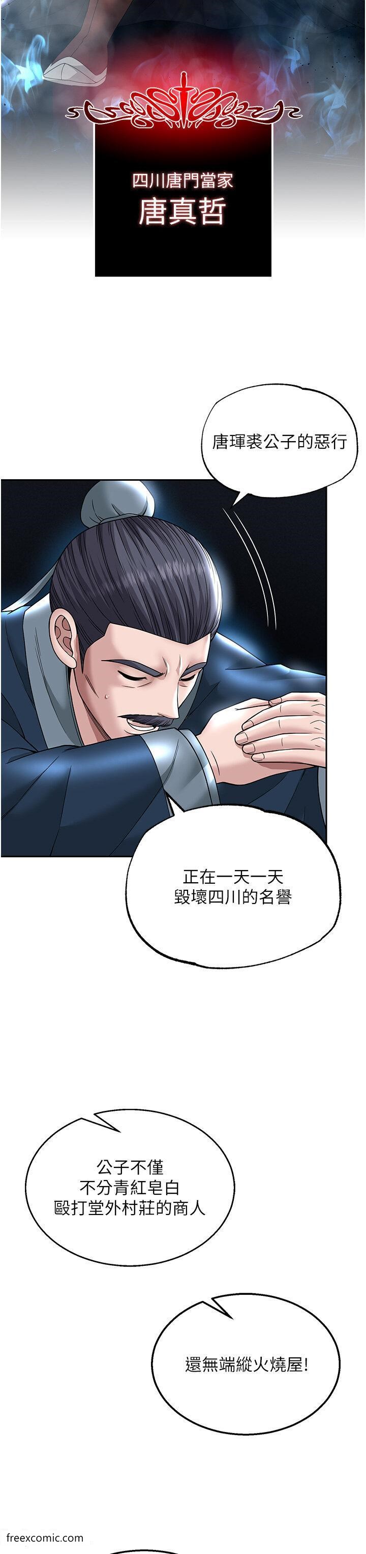 第20话-反正她不是我亲妈 - 第8.jpg页