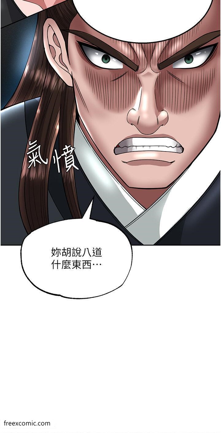 第20话-反正她不是我亲妈 - 第17.jpg页