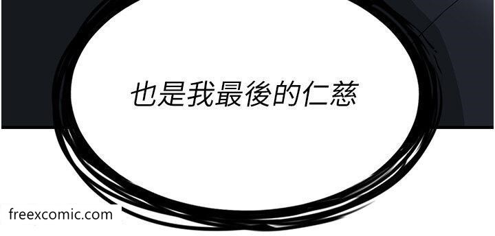 第20话-反正她不是我亲妈 - 第25.jpg页