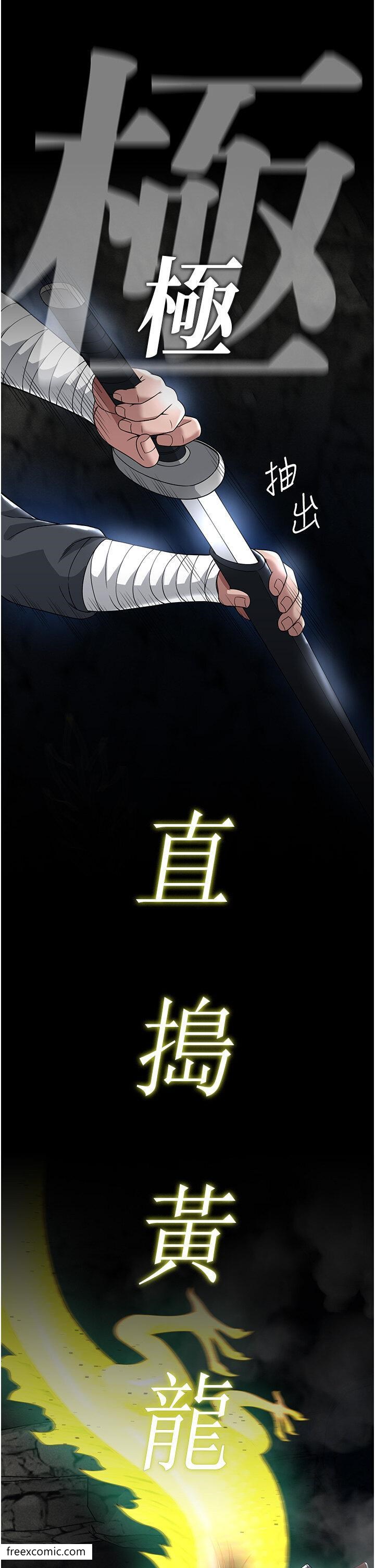 第20话-反正她不是我亲妈 - 第29.jpg页