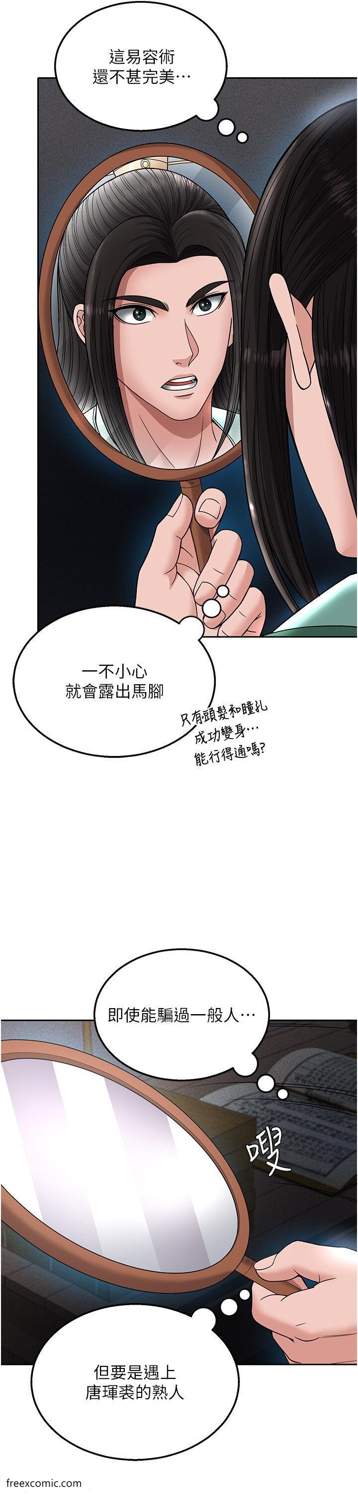 第20话-反正她不是我亲妈 - 第40.jpg页