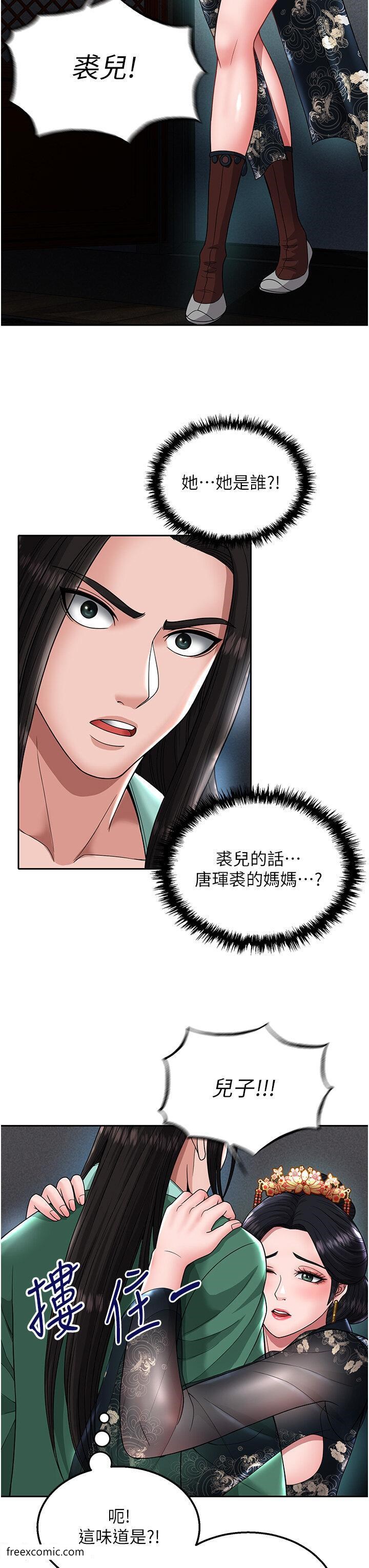第20话-反正她不是我亲妈 - 第42.jpg页