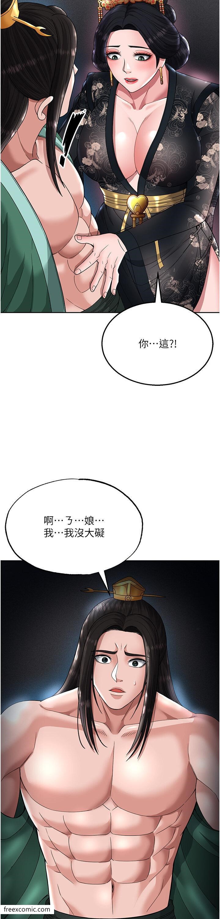 第20话-反正她不是我亲妈 - 第45.jpg页