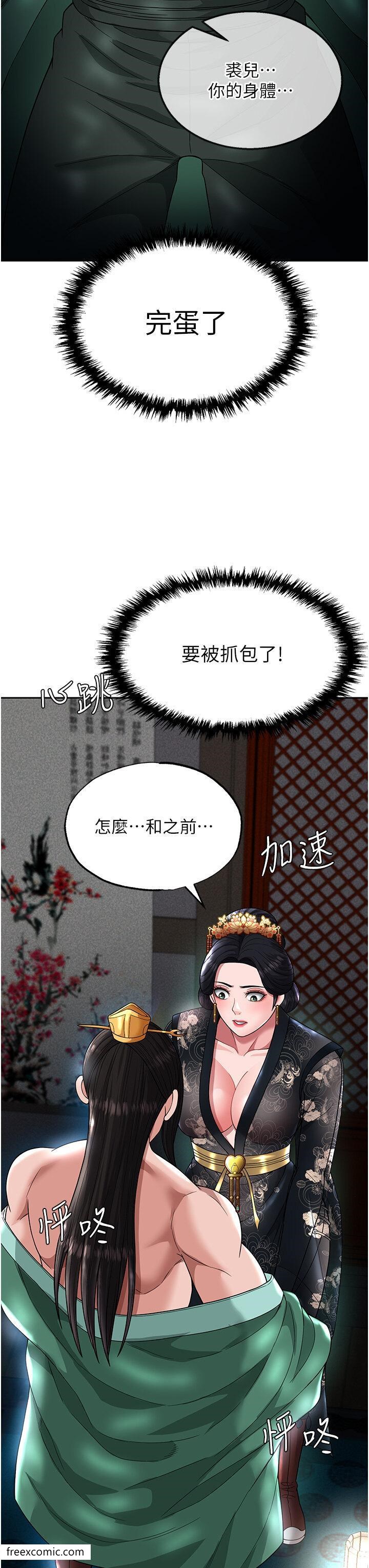 第20话-反正她不是我亲妈 - 第46.jpg页