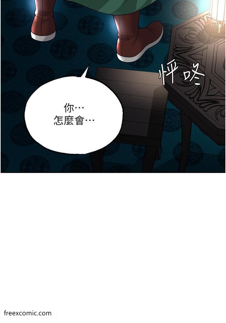 第20话-反正她不是我亲妈 - 第47.jpg页